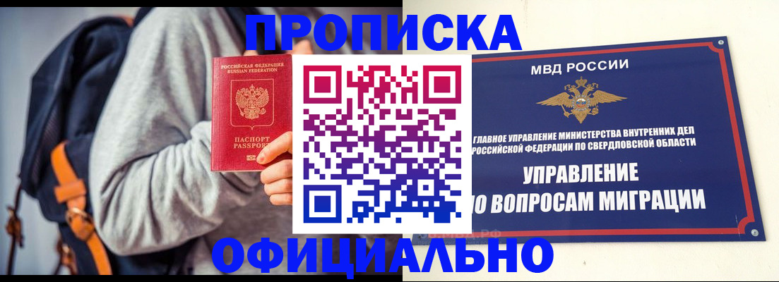 временная регистрация 2025 в Приморском крае