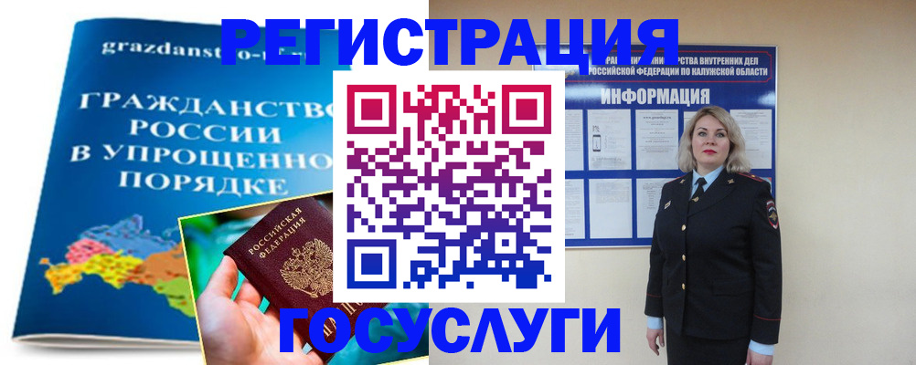 прописка в Приморском крае