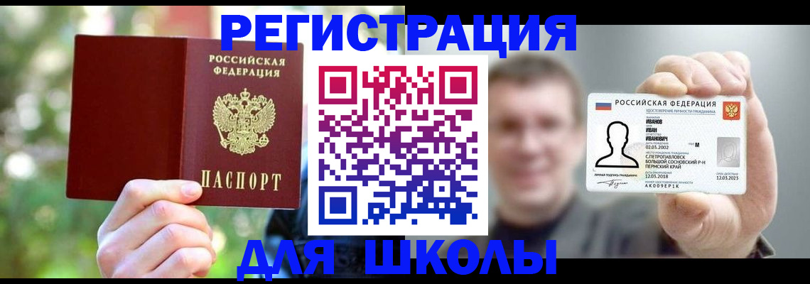 прописка ребенка в Приморском крае