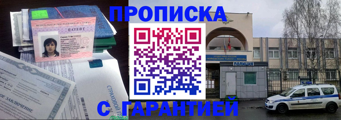 временная регистрация для школы в Приморском крае